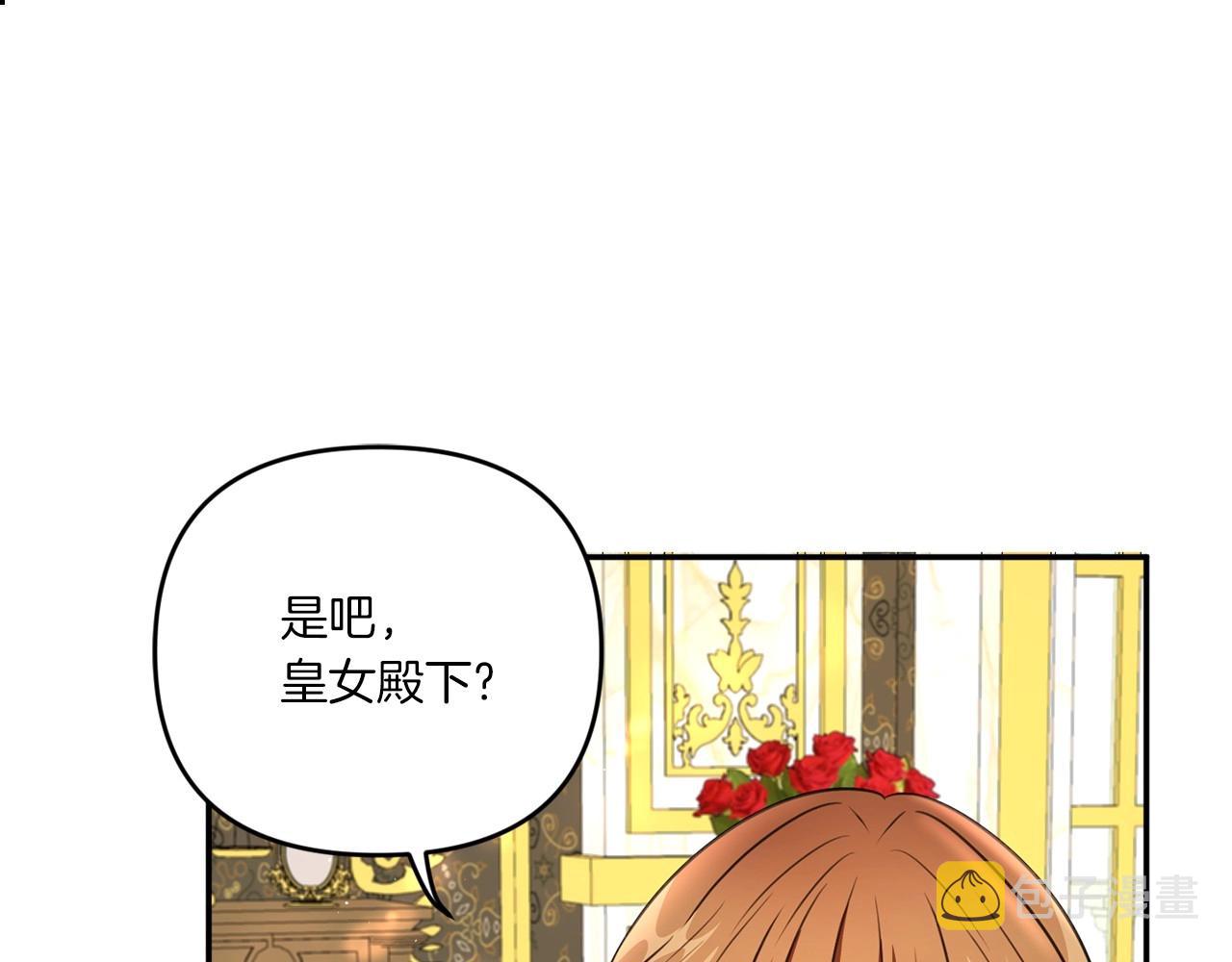 第32话 做你的手下！73