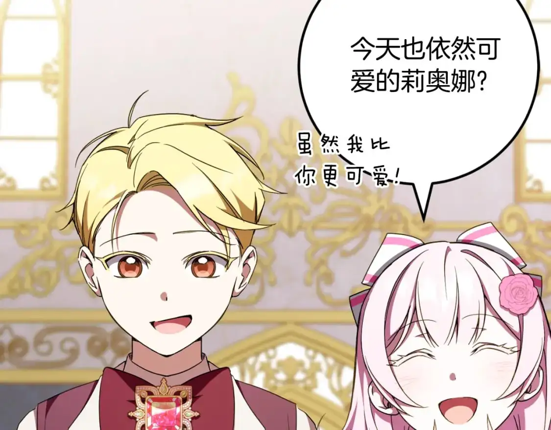 第93话 外公被暗杀？72