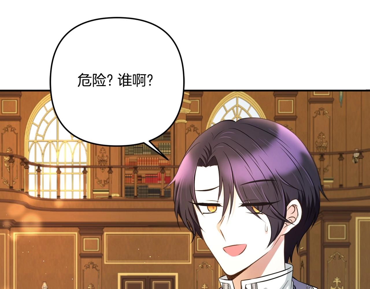 第33话 结成同盟？56
