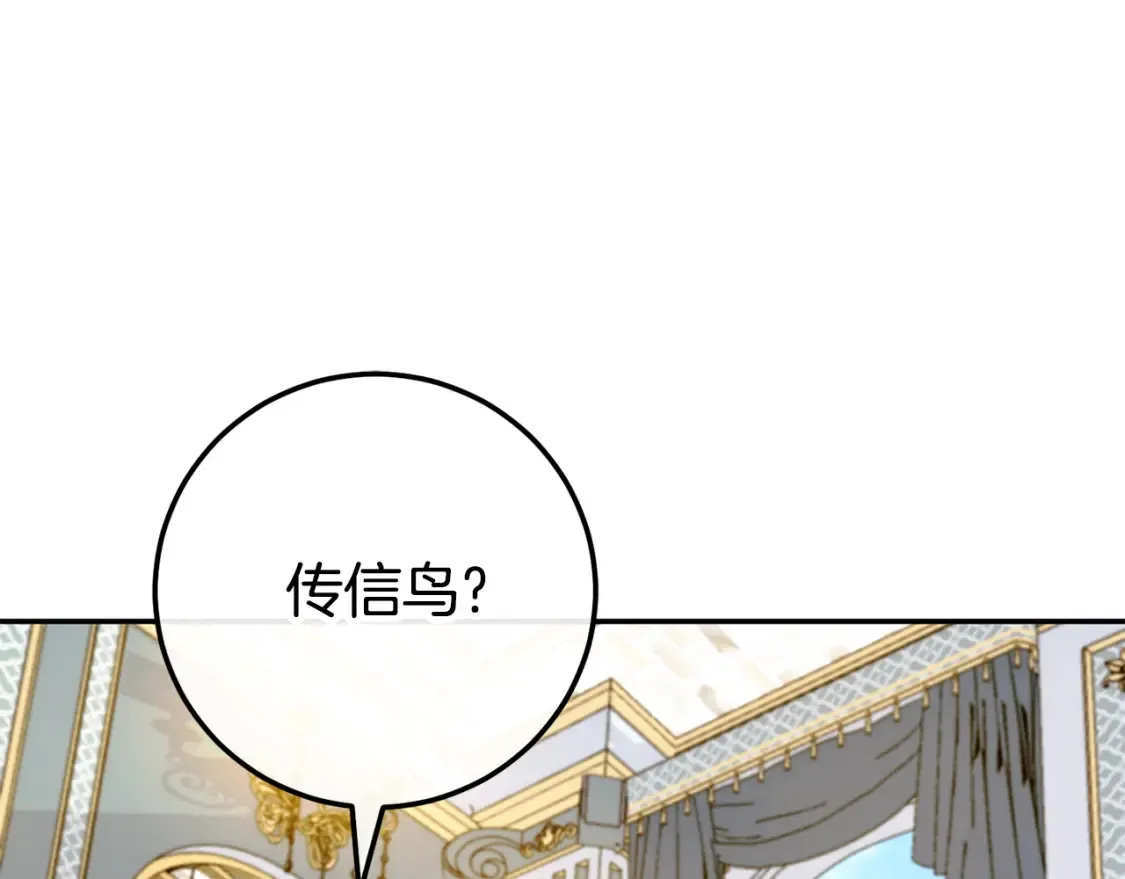 第105话 长大药水208