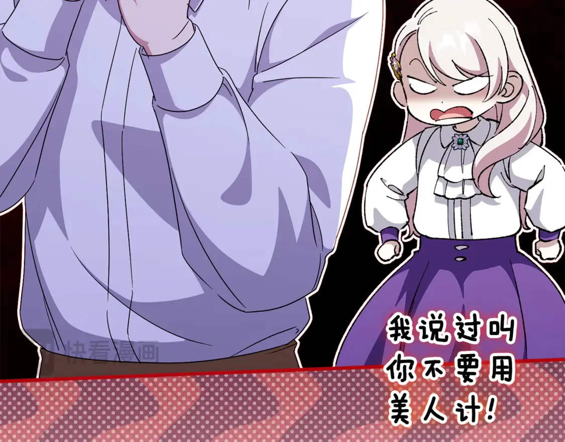 第109话 怜悯和愤怒154