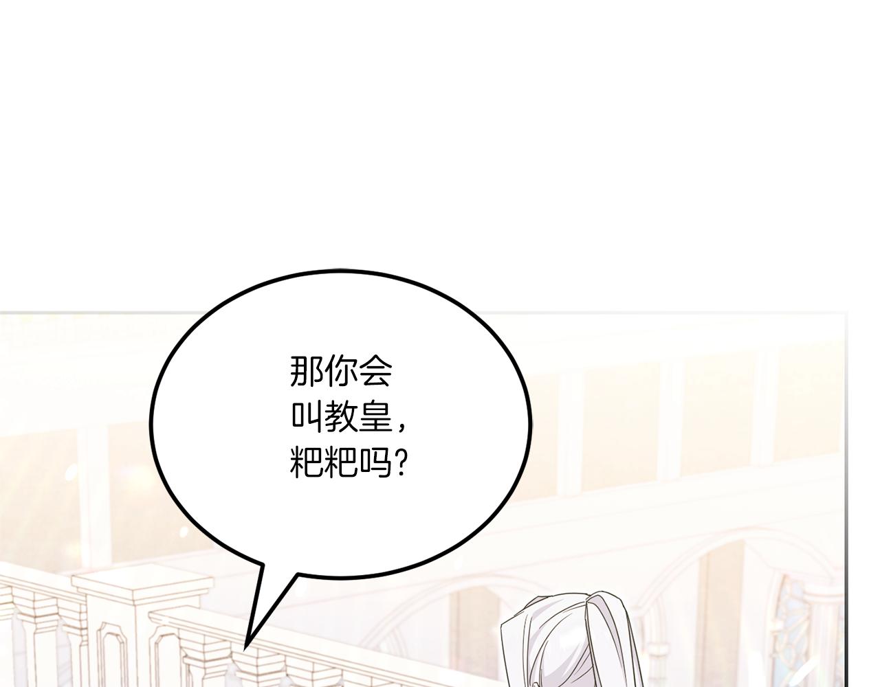 第69话 皇女是吃货69