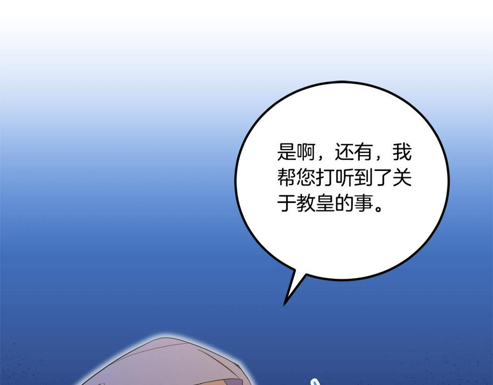 第77话 皇女遇袭143