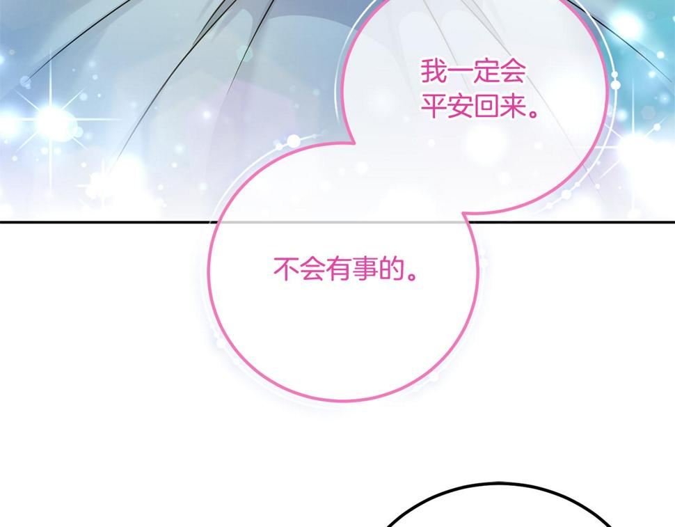 第77话 皇女遇袭19
