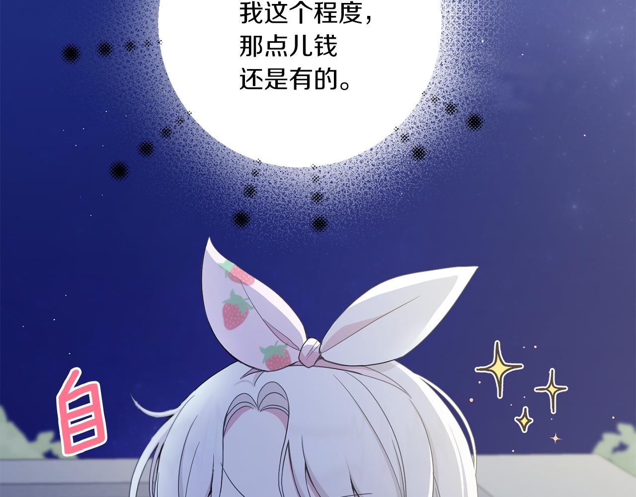 第42话 妈妈的日记78
