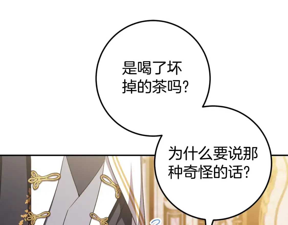 第90话 你变了189