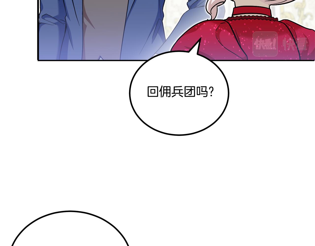 第74话 皇女生日啦！128