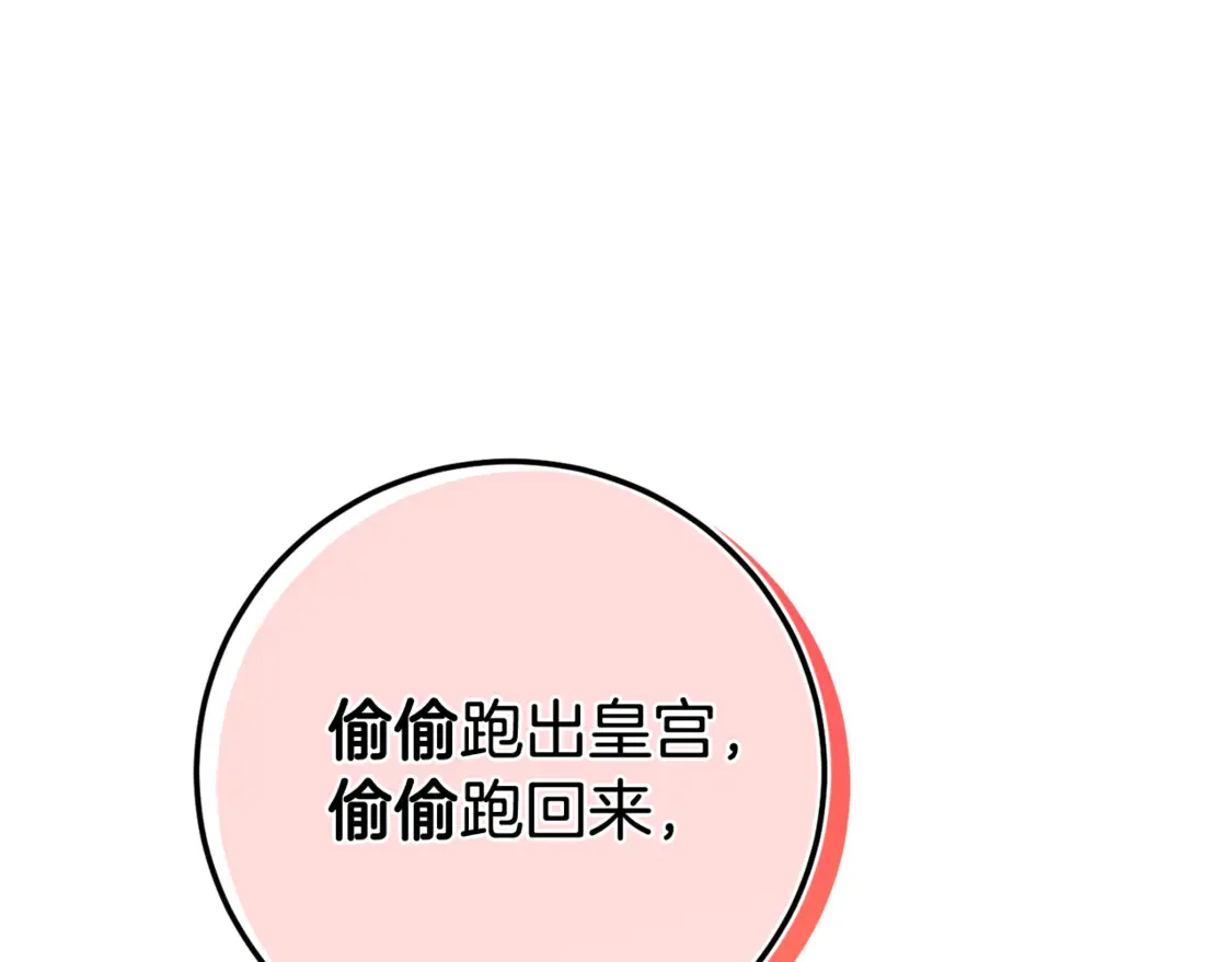 第109话 怜悯和愤怒16