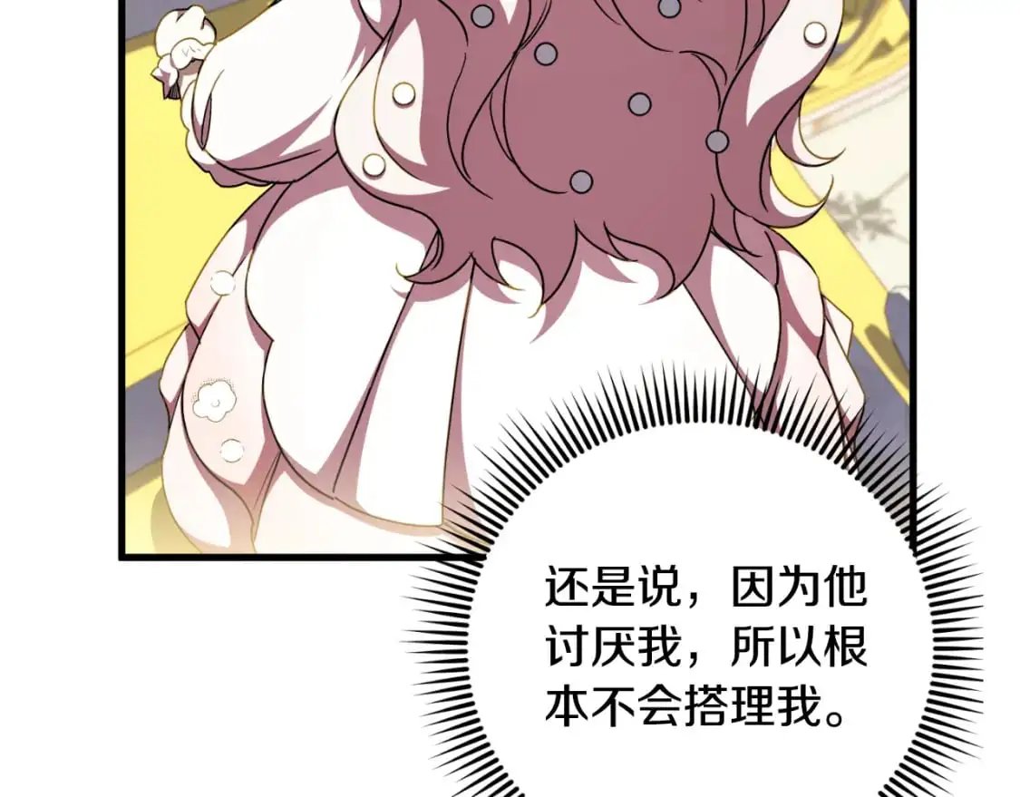 第93话 外公被暗杀？194