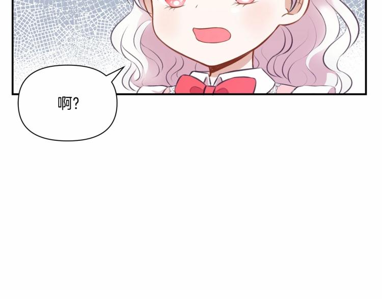 第10话 妹妹，不要嫌弃我！85