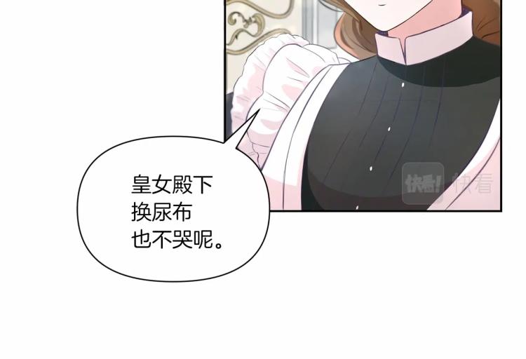 第2话 惊呆皇帝老爹的魔力26