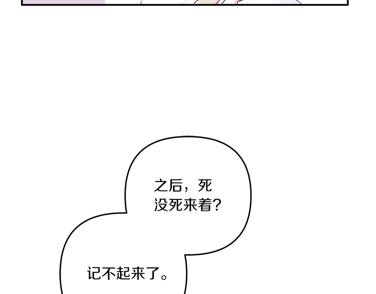 第32话 做你的手下！82