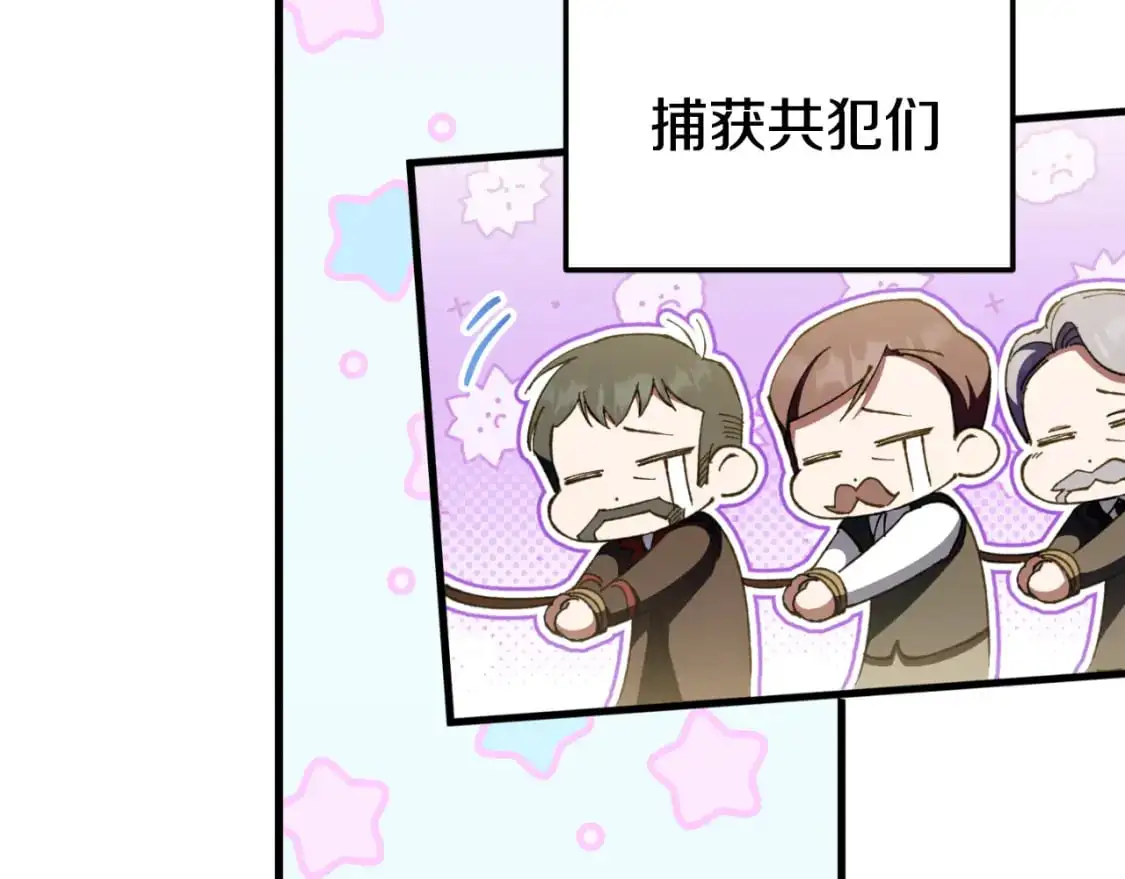 第95话 立刻查出真相155