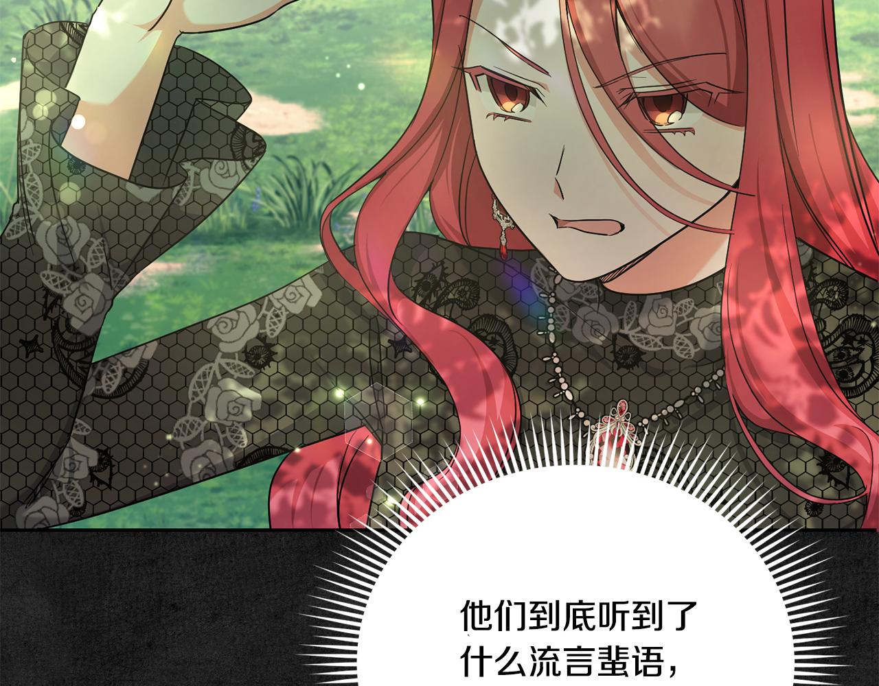 第66话 惹哭魔塔主108