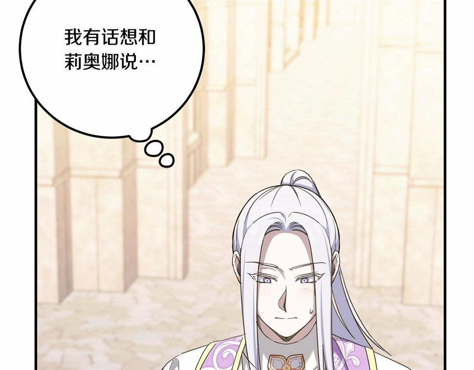 第84话 让人起死回生的方法69