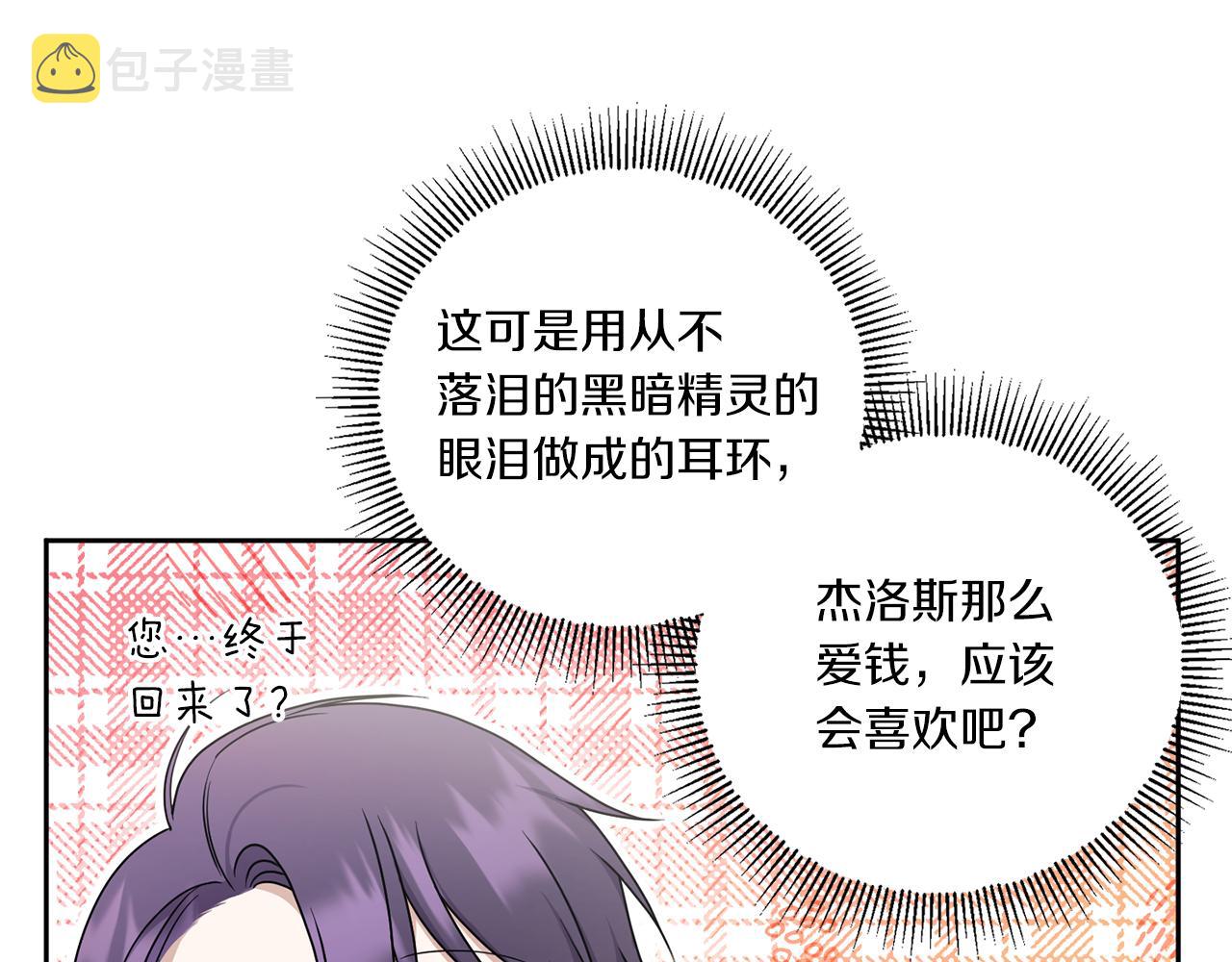 第48话 神秘的帅哥149