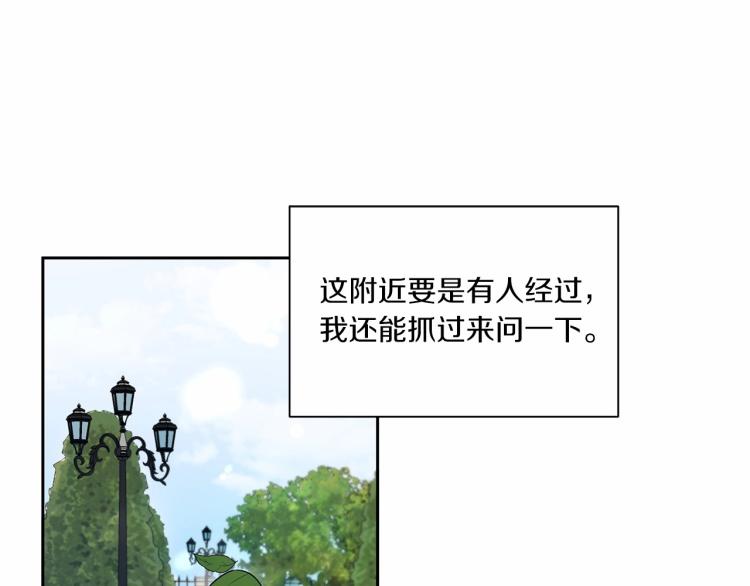 第14话 尴尬就在一瞬间71