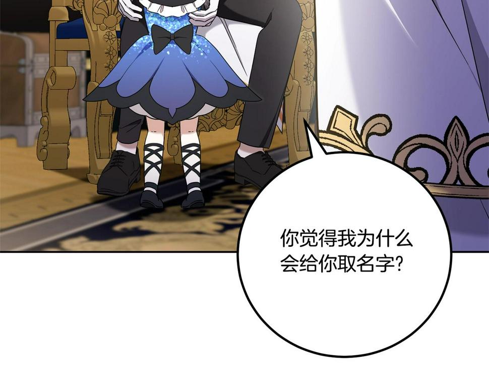 第83话 真希望皇女是我的女儿44