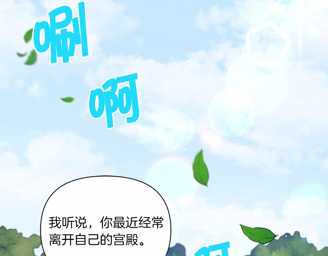 第17话 二皇子的强迫症106