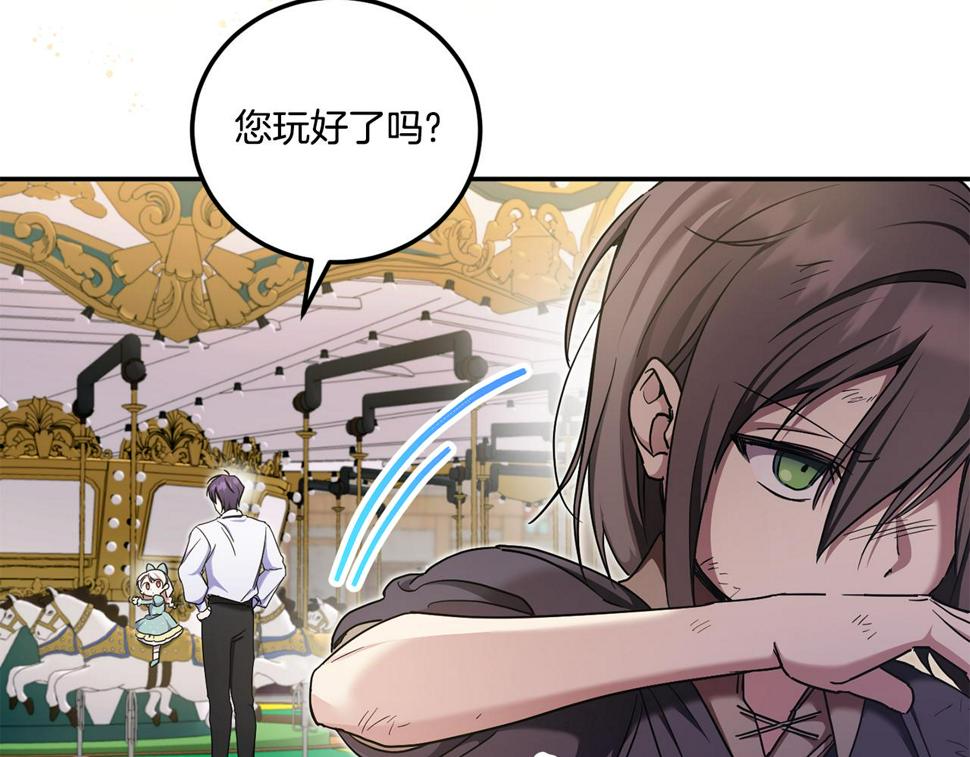 第80话 旋转木马81