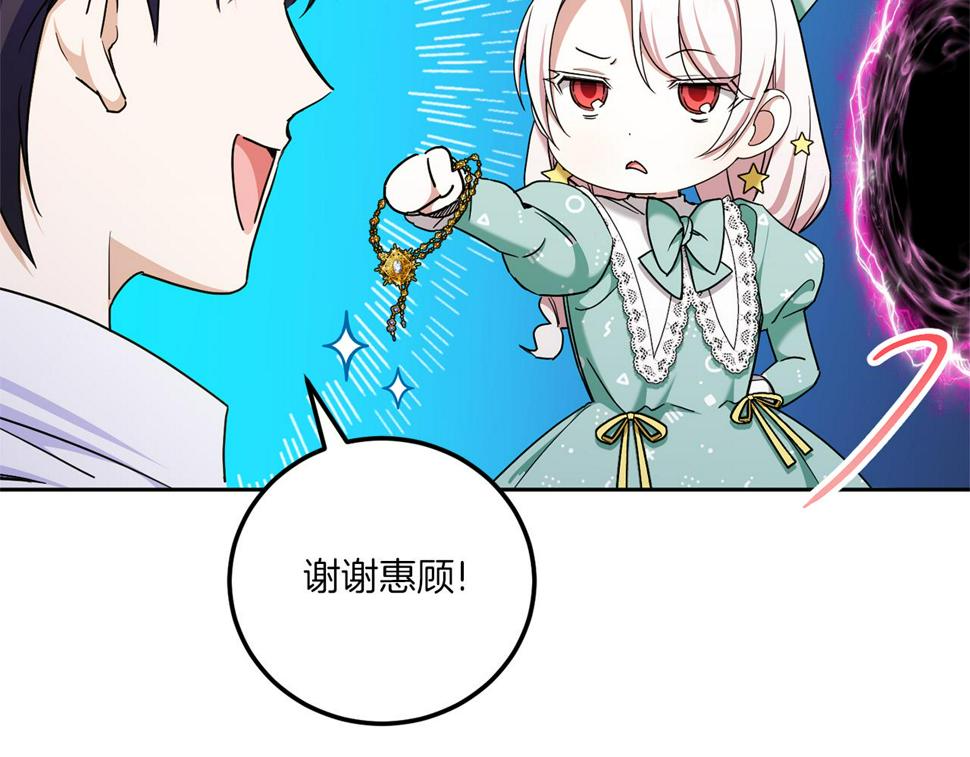 第81话 真正的爱情81
