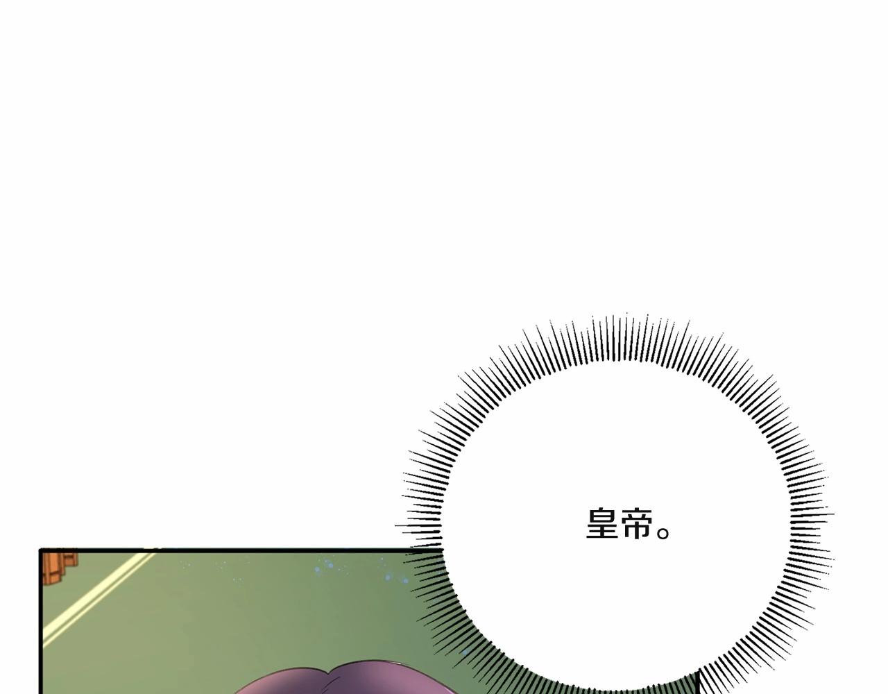 第33话 结成同盟？86