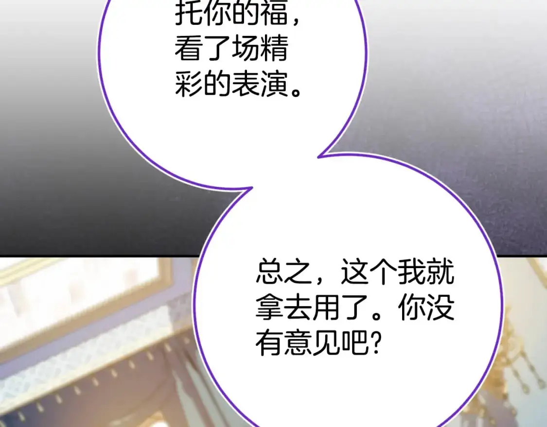 第97话 暴怒的龙160