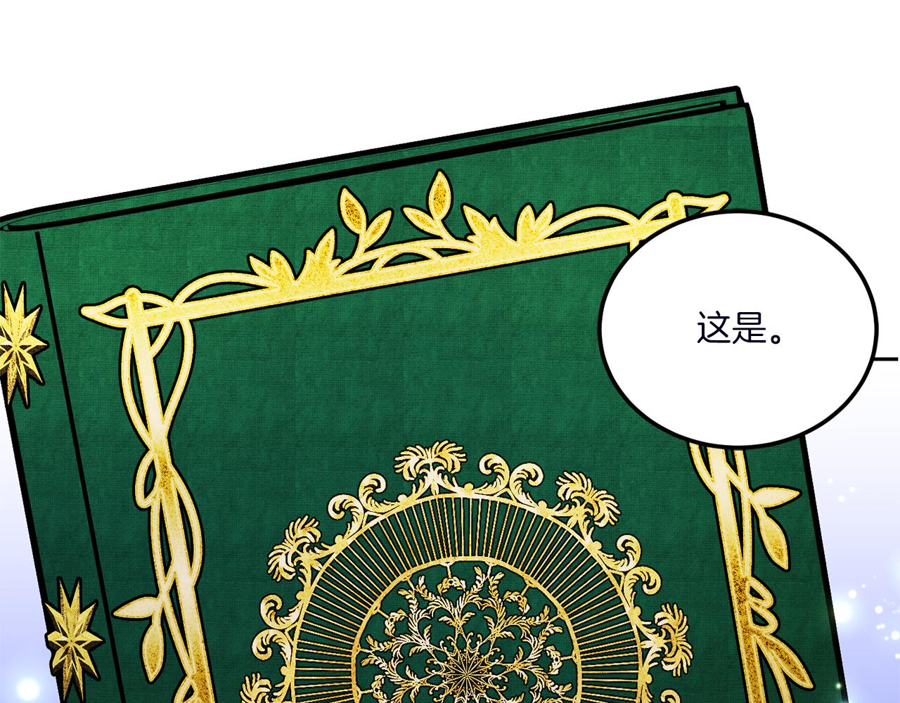 第67话 团聚时刻90