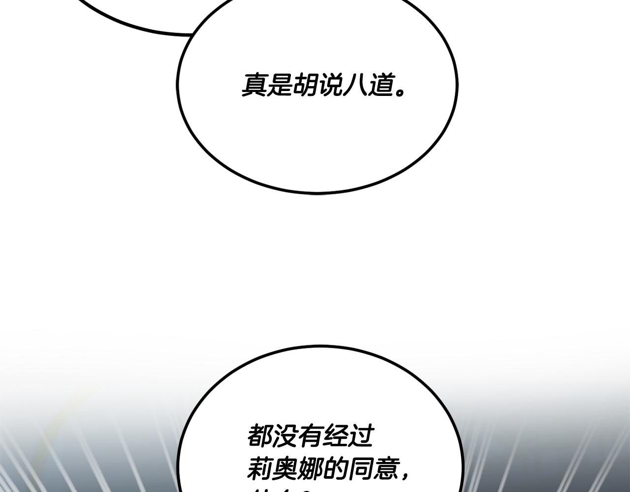 第65话 仇人冻成冰雕8