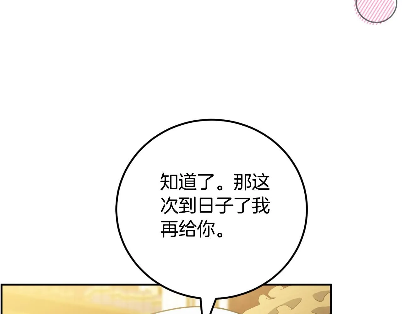 第88话 外公要来？200