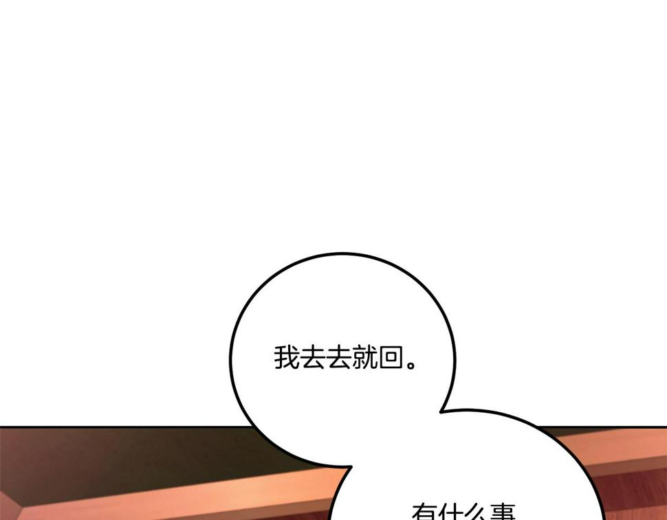 第77话 皇女遇袭91