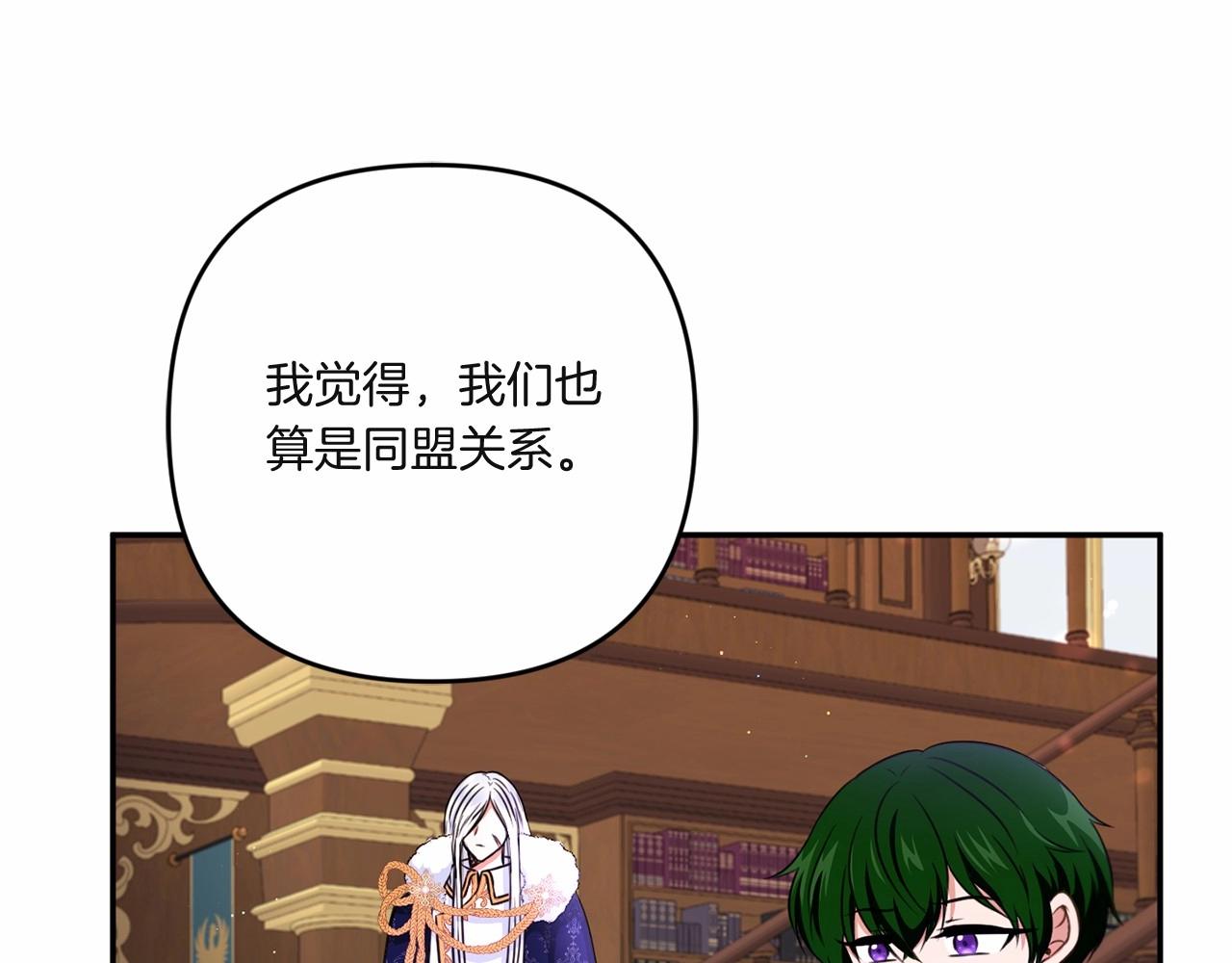 第33话 结成同盟？167