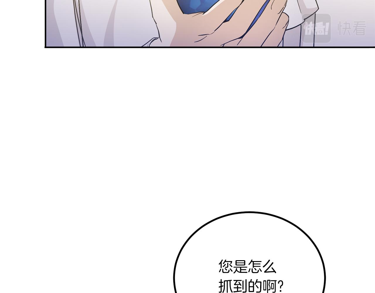 第71话 皇女失踪了？71