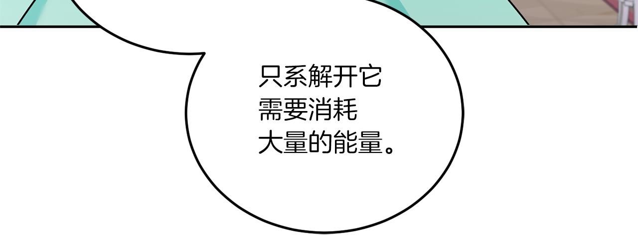 第61话 感化敌人29