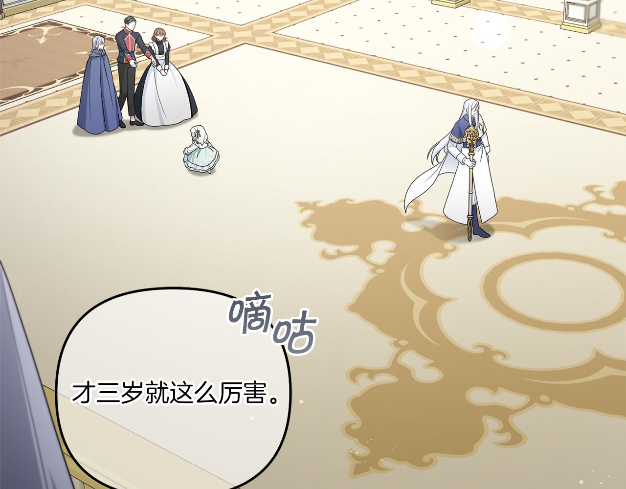 第51话 温柔攻势110