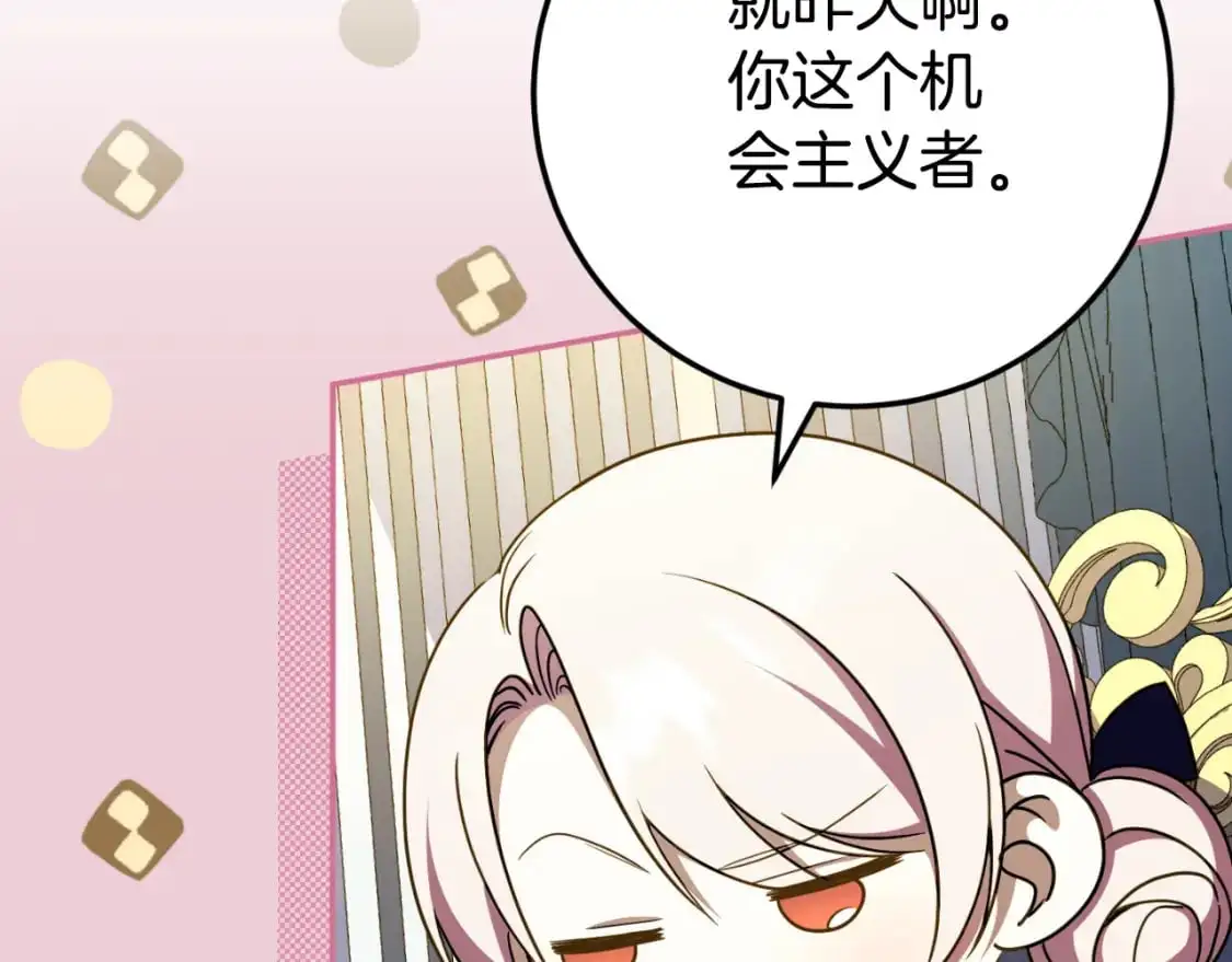第97话 暴怒的龙255