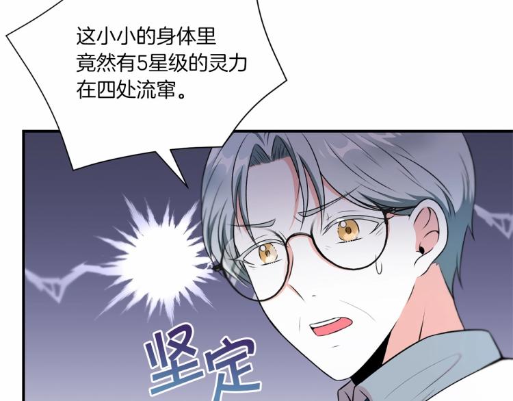第5话 我一定会守护好皇女殿下88
