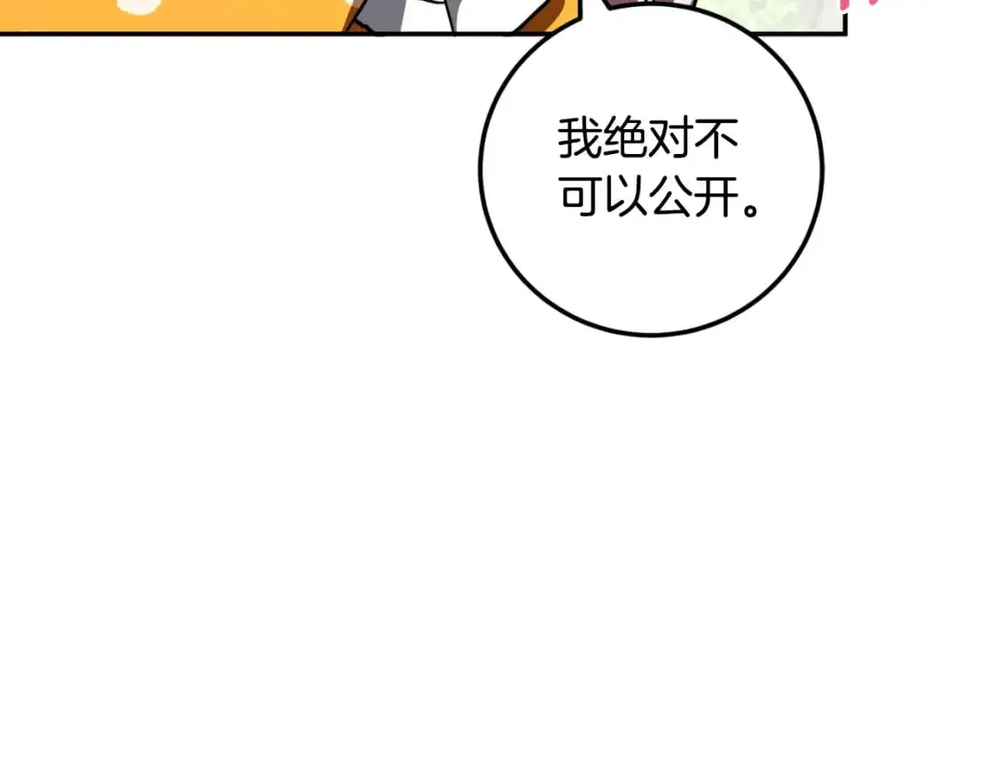 第92话 不是我干的28