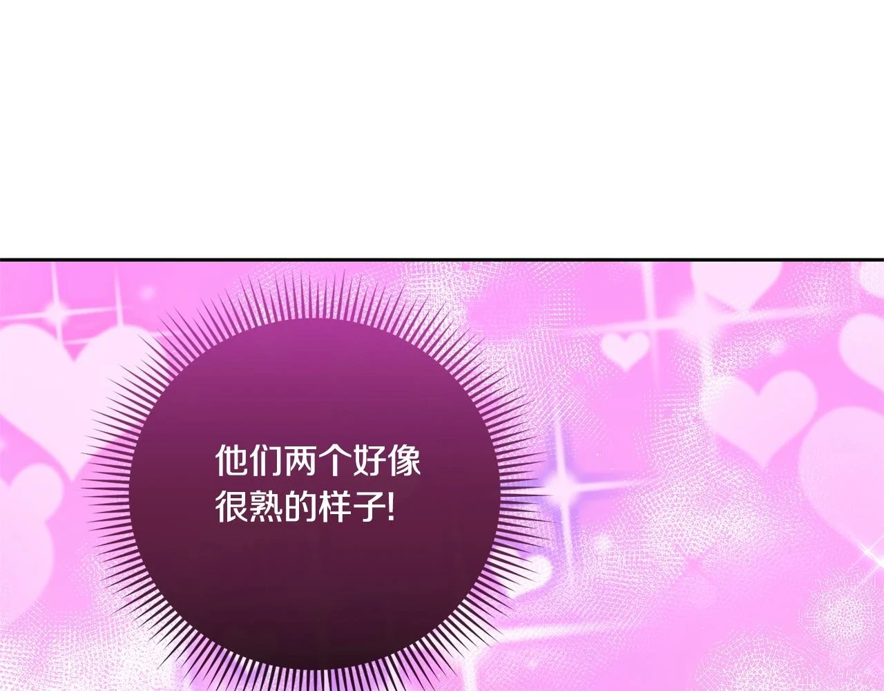 第76话 去大神殿97