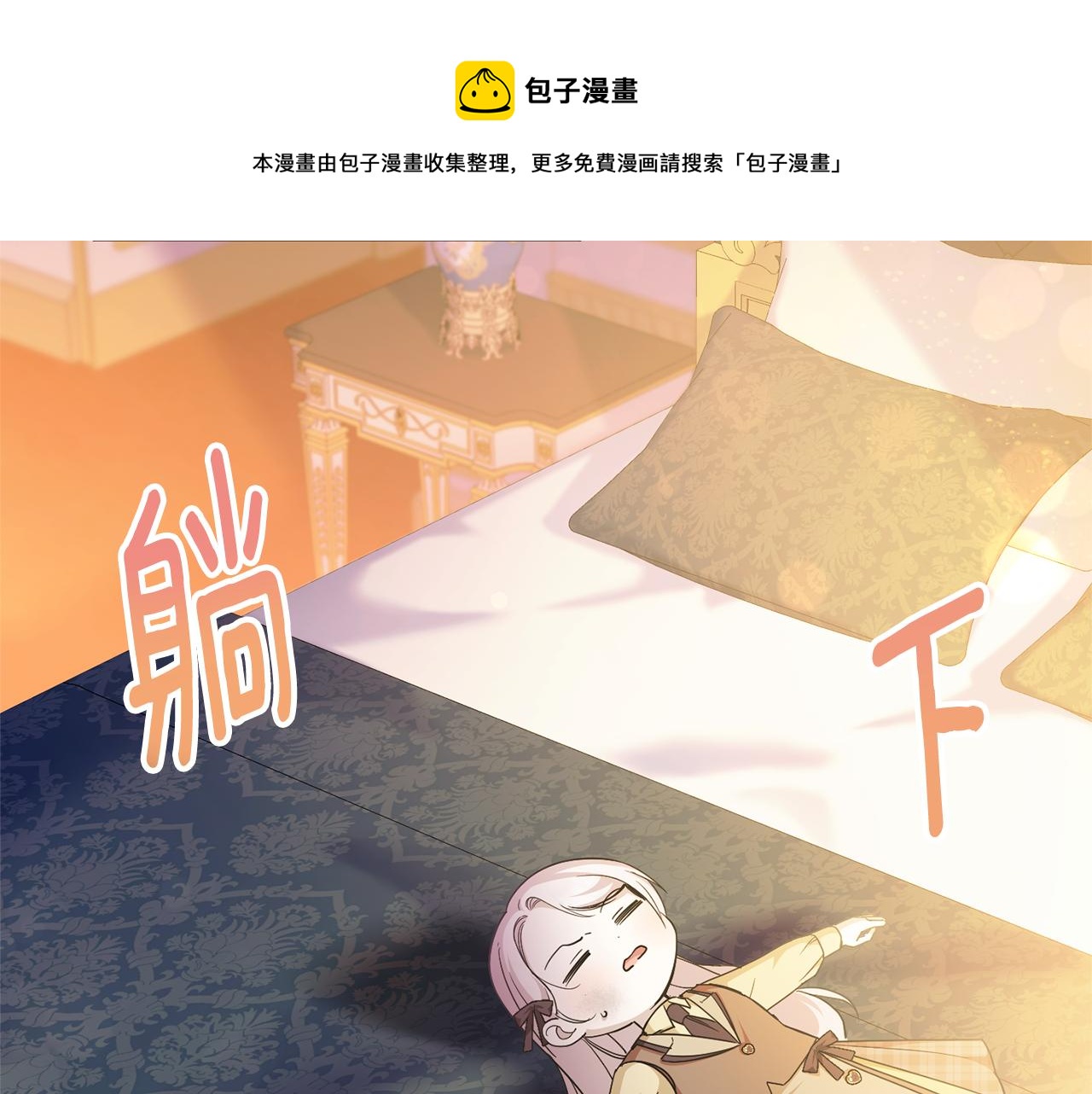 第73话 皇女生日在即49