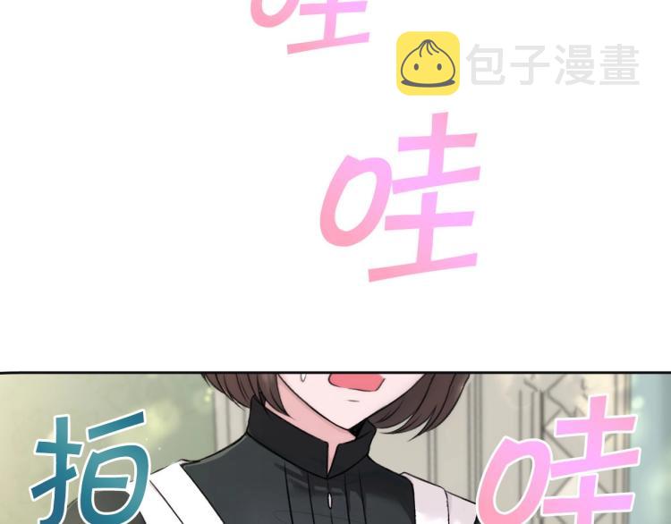 序章 幼崽大佬想要当皇帝？9