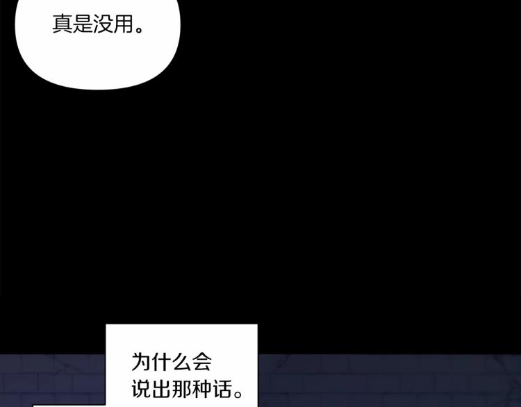 第11话 真的还可以相信人类吗42