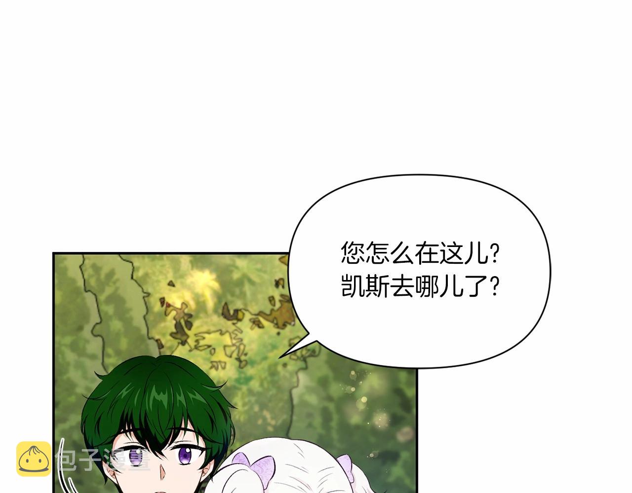 第15话 皇女搞坏事被抓包46