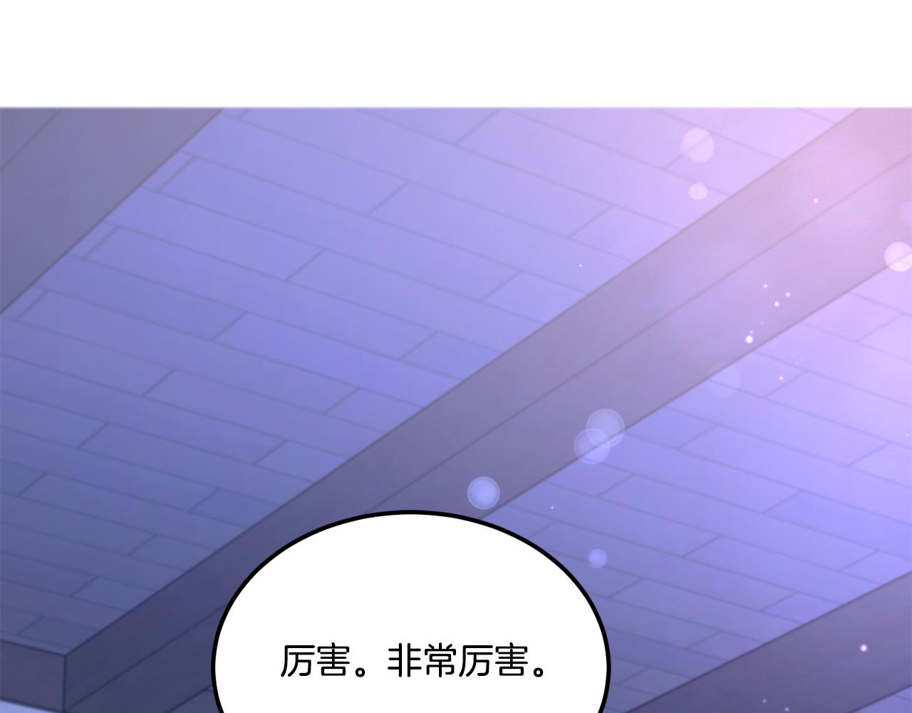 第66话 惹哭魔塔主180
