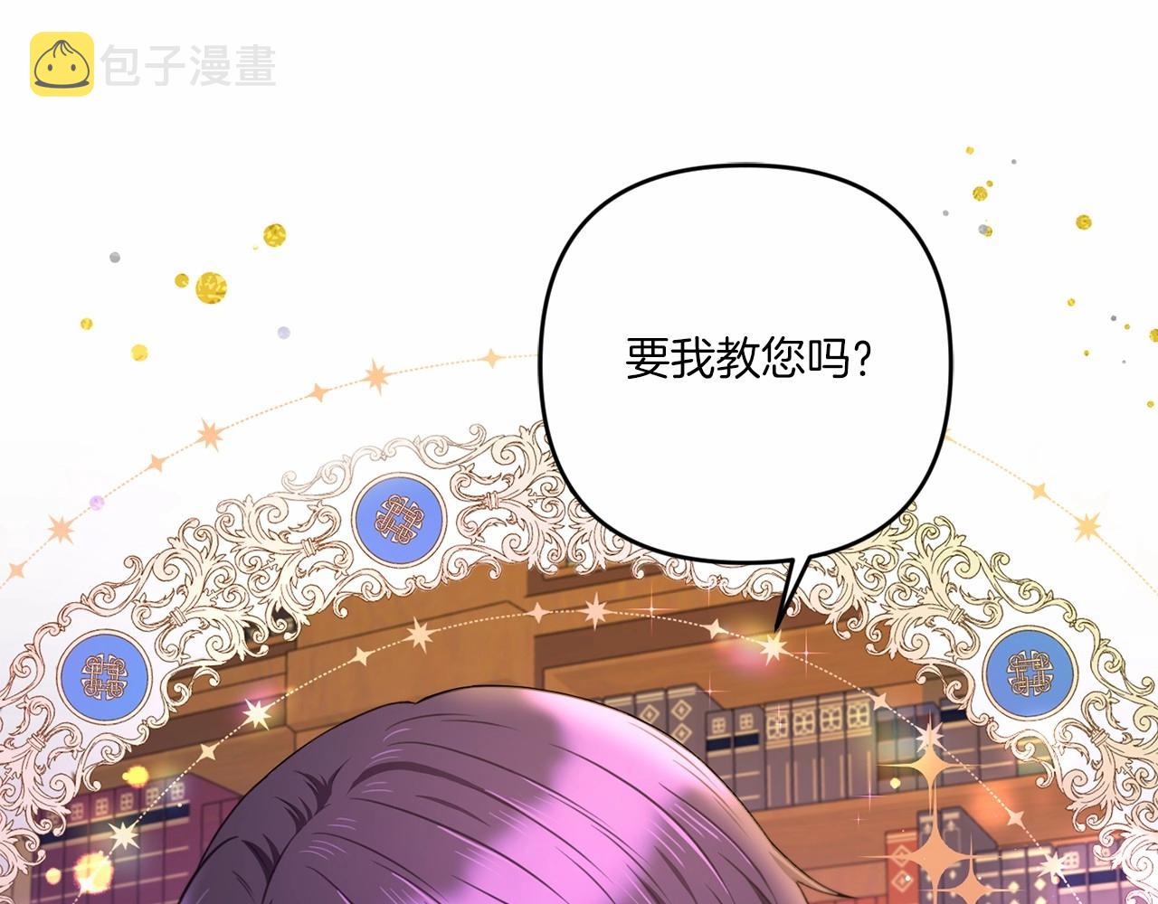 第30话 两百岁的弟弟58