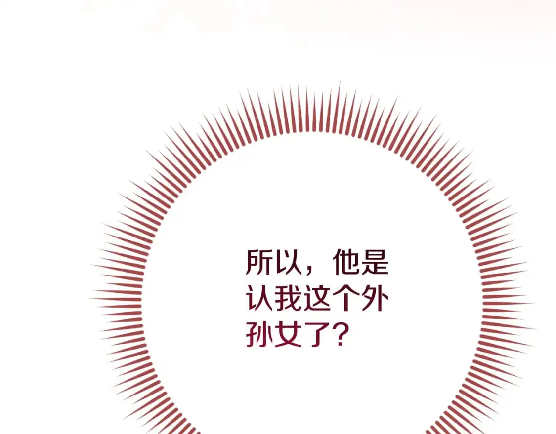 第95话 立刻查出真相209