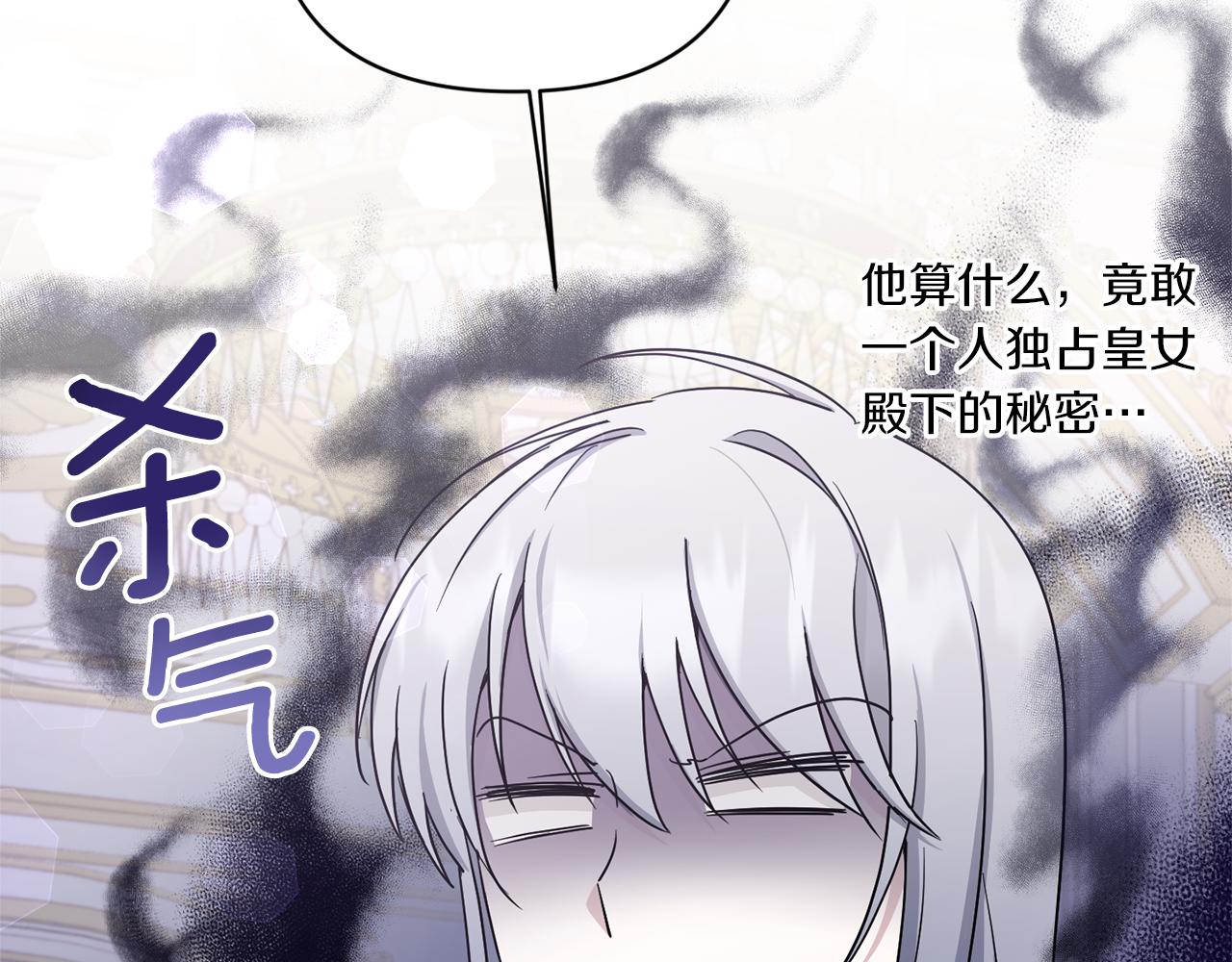 第56话 皇姐来访98