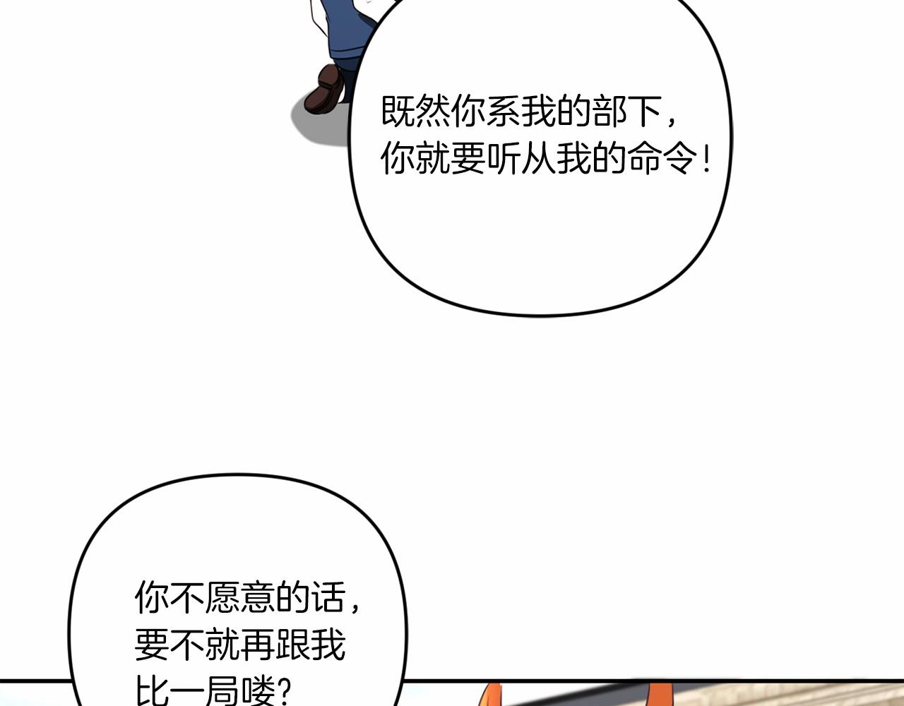 第28话 借刀杀人的小妹妹76