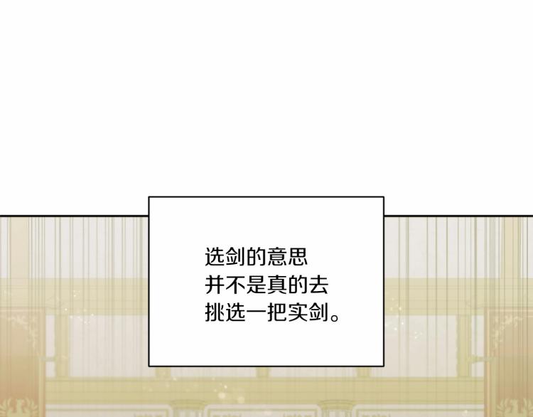 第4话 选“她”为剑22