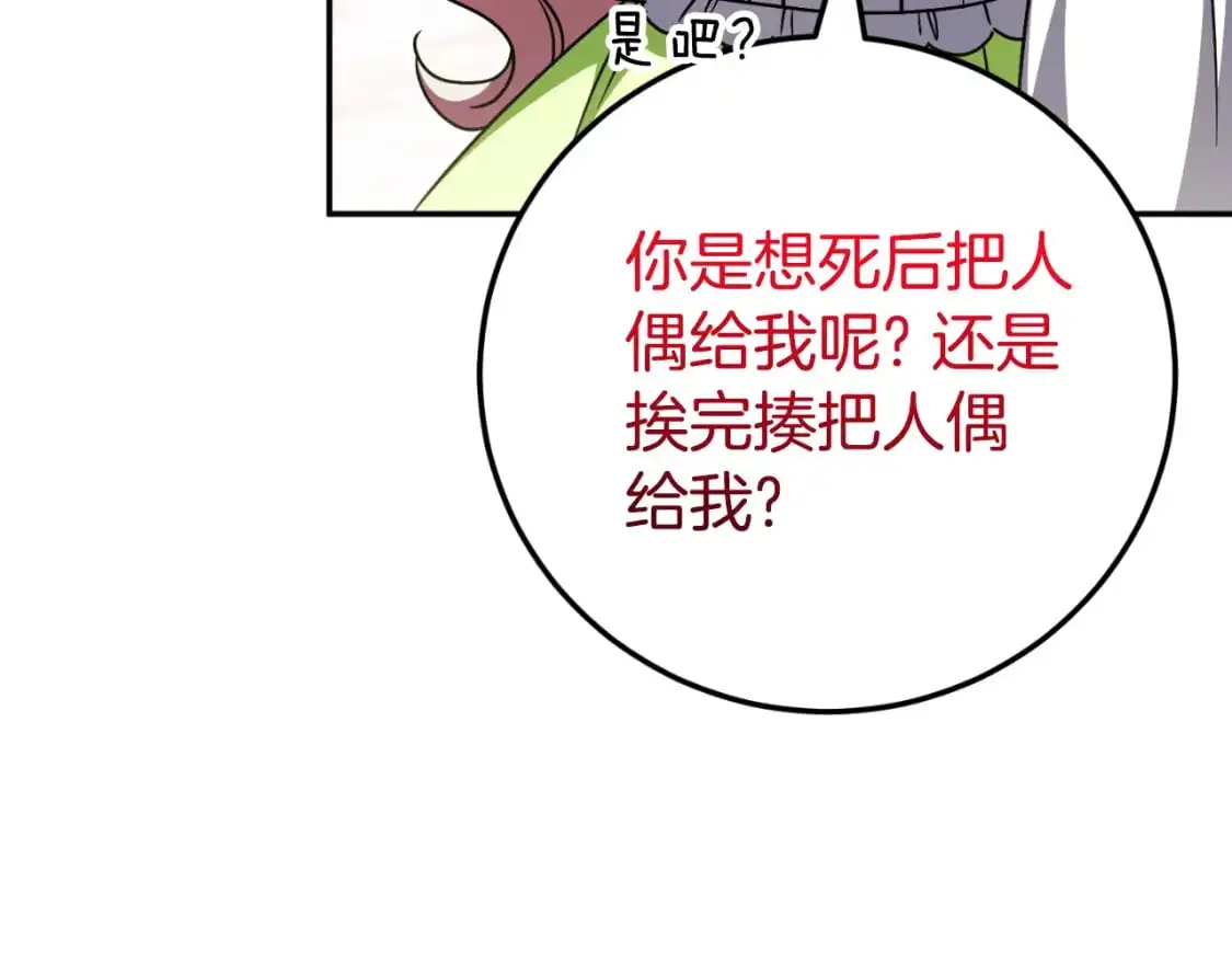 第96话 母亲的选择164